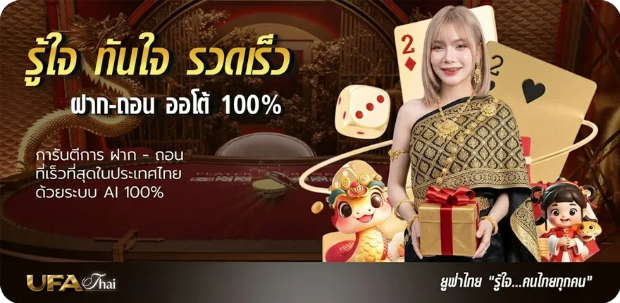 แบนเนอร์ ไก่ตัน 10 บาท ล่าสุด — โปรโมชั่นสมาชิกใหม่
