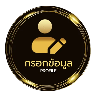 ข้อมูลส่วนตัว ไก่ตัน 10 บาท