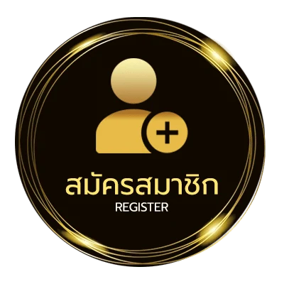 สมัครสมาชิก ไก่ตัน 10 บาท ไม่ถึง 1 นาที