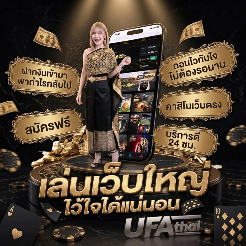 ไก่ตัน 10 บาท Brand Banner — เว็บตรง UFABET