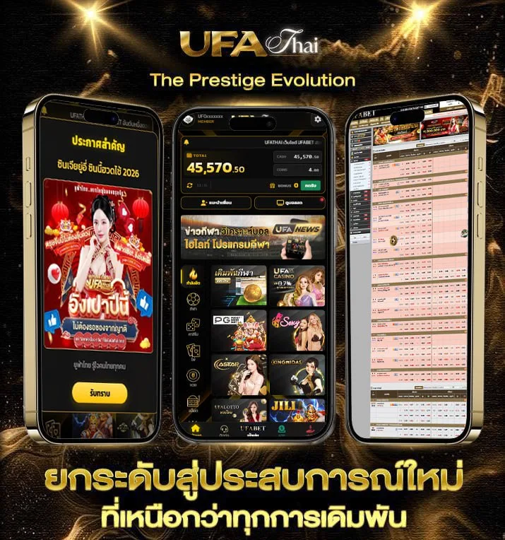 ไก่ตัน 10 บาท  แบรนด์ยูฟ่าไทย
